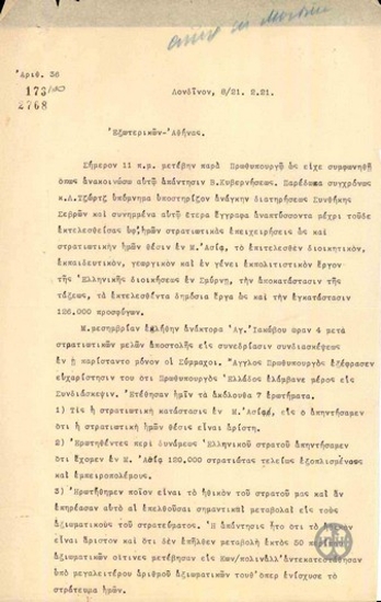 Έκθεση του Ν.Καλογερόπουλου προς το Υπουργείο Εξωτερικών της Ελλάδας σχετικά με τα θέματα που συζήτησε στη Συνδιάσκεψη των Συμμάχων.