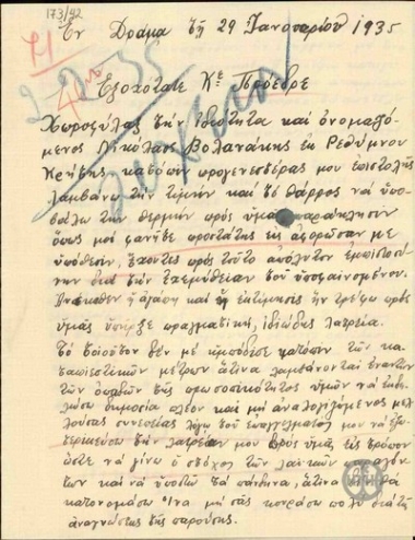 Επιστολή του χωροφύλακα Νικόλαου Βολανάκη προς τον Ε. Βενιζέλο με την οποία του ζητεί τη βοήθεια και τη συμπαράστασή του στις διώξεις που υφίσταται λόγω της λατρείας που έχει για το πρόσωπό του.