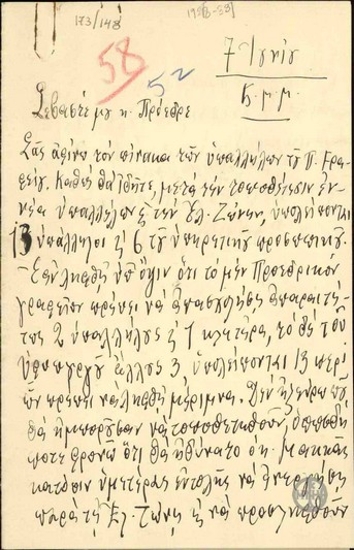 Επιστολή του Π. Τσιμπιδάρου προς τον Ε. Βενιζέλο σχετικά με την απόσπαση των υπαλλήλων του Πολιτικού Γραφείου του Πρωθυπουργού, πίνακες των οποίον του αποστέλλει, σε άλλες θέσεις του Δημοσίου.