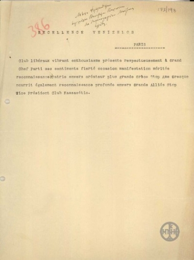 Τηλεγράφημα του Αντιπροέδρου της Λέσχης Φιλελευθέρων Κασσαβέτη προς τον Ε. Βενιζέλο με το οποίο τον συγχαίρει για τη δημιουργία της Μεγάλης Ελλάδας.