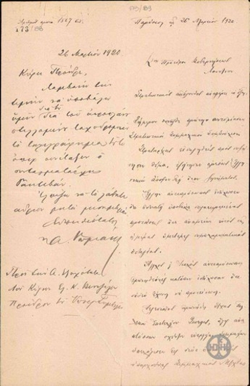 Note from A. Romanos to E. Venizelos forwarding a telegram from K. Raktivan.