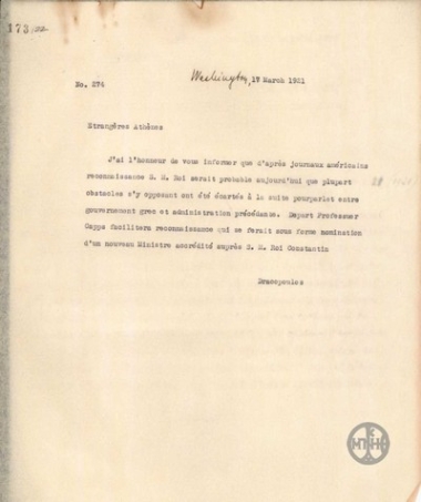 Τηλεγράφημα του Γ.Δρακόπουλου προς το Υπουργείο Εξωτερικών της Ελλάδας σχετικά με την αναγνώριση του Βασιλιά στις Ηνωμένες Πολιτείες.