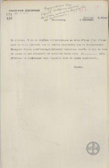 Τηλέγραφημα του Π.Ψύχα προς το Υπουργείο Εξωτερικών σχετικά με την άποψη της Γαλλικής Κυβέρνησης για τη συνεννόηση των Βαλκανικών κρατών.