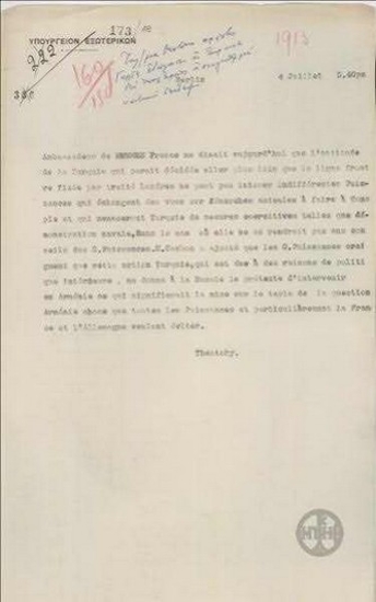 Telegram from N. Theotokis to the Ministry of Foreign Affairs regarding the position of the Great Powers on the issue of the Greek-Turkish borders.