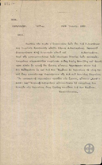 Telegram from E. Kanellopoulos to the Greek Embassy in London regarding the appointment of new Ambassadors.