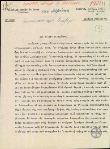 Telegram from E. Kanellopoulos to the Greek Embassy in London for E. Venizelos regarding the withdrawal of Greek troops from Eastern Thrace.