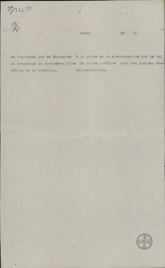 Σχετικά με το ζήτημα του κυρίου Bourchier.