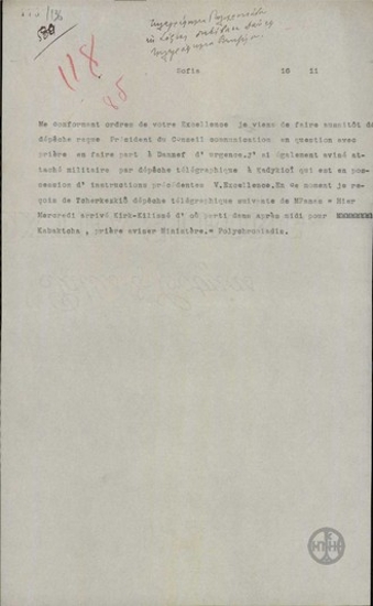 Διαβιβάζεται στον Ε. Βενιζέλο τηλεγράφημα του Daneff.