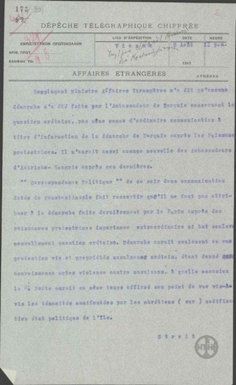 Διάβημα της Τουρκίας προς τις Εγγυήτριες Δυνάμεις για το κρητικό ζήτημα.