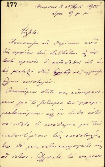 Επιστολή του Ε. Βενιζέλου προς τους Μ. Πετυχάκη, Κλ. Μαρκαντωνάκη και Β. Σκουλά σχετικά με το ζήτημα της αναχώρησης των λιποτακτών χωροφυλάκων.