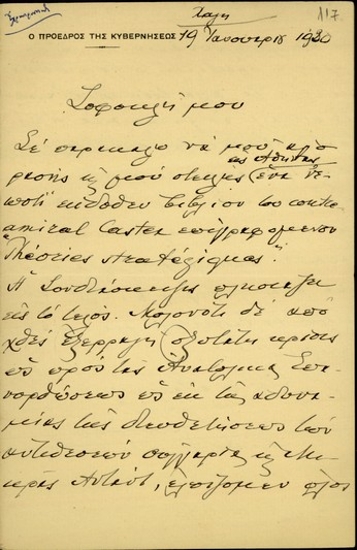 Επιστολή του Ε. Βενιζέλου προς τον Σ. Βενιζέλο σχετικά με τη Συνδιάσκεψη για τις Επανορθώσεις στη Χάγη.