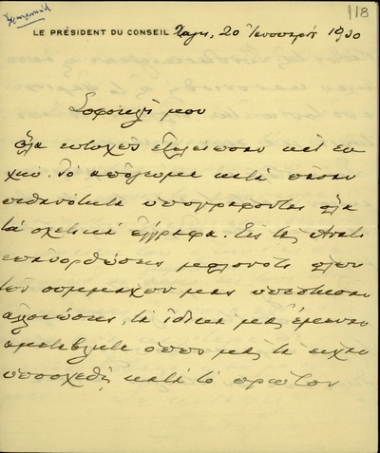 Επιστολή του Ε. Βενιζέλου προς τον Σ. Βενιζέλο σχετικά με τη λήξη των εργασιών της Συνδιάσκεψης στη Χάγη για το ζήτημα των επανορθώσεων.