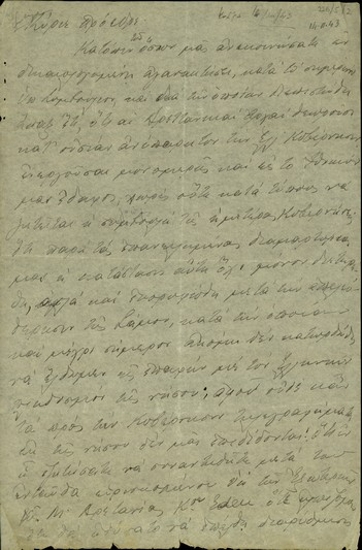 Επιστολή υπουργών προς τον Πρόεδρο της Ελληνικής Κυβέρνησης με την οποία υποβάλλουν την παραίτησή τους.