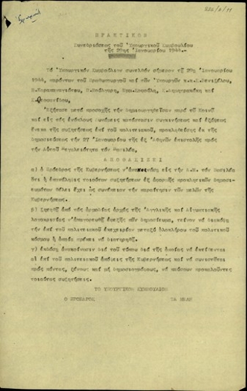 Πρακτικό συνεδρίασης του Υπουργικού Συμβουλίου της 29ης Ιανουαρίου 1944.