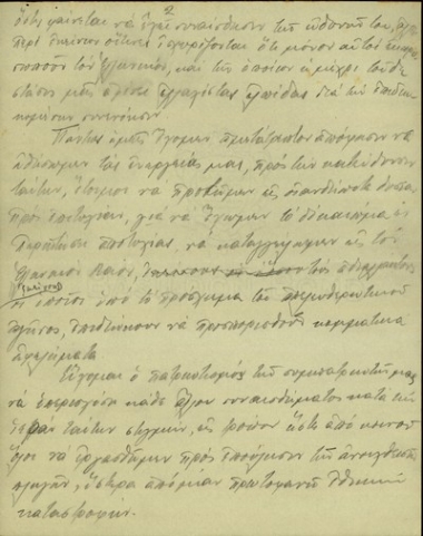 Επιστολή του Σ. Βενιζέλου προς τον Βέργα σχετικά με τις αποτυχημένες μέχρι εκείνη τη στιγμή προσπάθειες συνεννόησης μεταξύ των αντιπαρατιθέμενων Ελλήνων τόσο στην Ελλάδα όσο και στη Μέση Ανατολή.