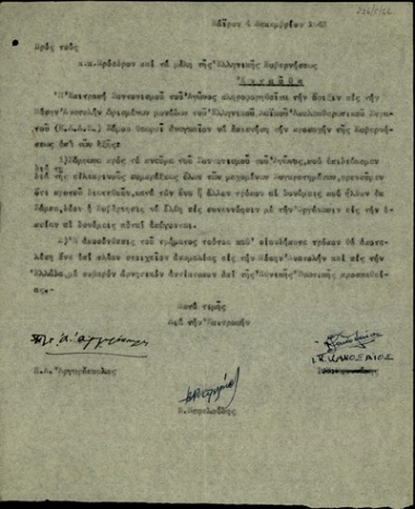 Επιστολή του Π. Αργυρόπουλου, του Β. Νεφελούδη και του Ι. Κ. Κακοσαίου προς τον Πρόεδρο και τα Μέλη της Ελληνική Κυβέρνησης Καΐρου σχετικά με την άφιξη στη Μέση Ανατολή ωρισμένων μονάδων του ΕΛΑΣ Σάμου.