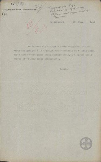 Telegram from P. Psychas to the Ministry of Foreign Affairs, concerning the Big Powers