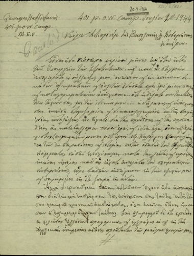 Επιστολή του Γεώργιου Χατζησταυρή προς τον Σ. Βενιζέλο σχετικά με την κράτησή του.