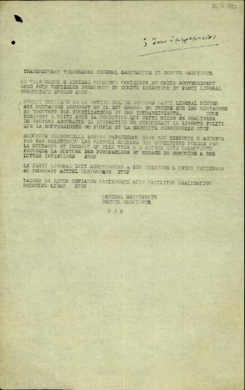 Σημείωμα σχετικά με τηλεγράφημα των στρατηγού Σαρηγιάννη και του Σ. Χατζήμπεη προς τον Σ. Βενιζέλο με την οποία του ζητούν την περέμβασή του για την αποφυγή ρήξεως.