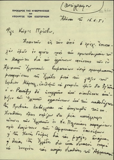 Επιστολή του Σ. Βενιζέλου προς τον πρεσβευτή της Ελλάδας στην Ουάσιγκτον Αθ. Πολίτη σχετικά με πρωτοβουλία για την οργάνωση κίνησης των ελληνικών σωματείων της Αμερικής υπέρ της προνομιακής μεταχείρισης της Ελλάδας μετά τη λήξη του σχεδίου Μάρσαλ.