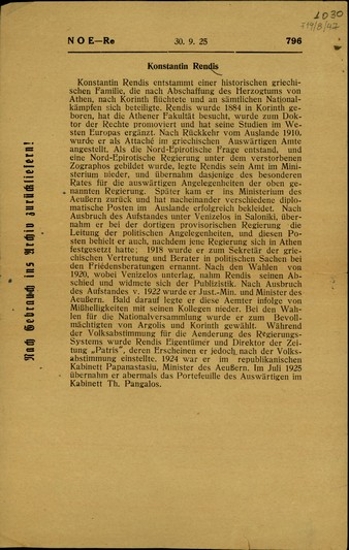 Τμήμα περιοδικού που παραθέτει το βιογραφικό σημείωμα του διπλωμάτη Κωνσταντίνου Ρέντη (1884-1958).