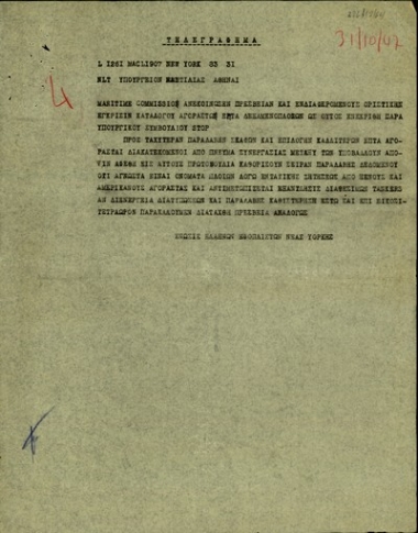 Τηλεγράφημα της Ένωσης Ελλήνων Εφοπλιστών Νέας Υόρκης προς το Υπουργείο Ναυτλίας της Ελλάδας σχετικά με τη διανομή από τη Maritime Commission και την παραλαβή των επτά σκαφών από τους επτά πρώτους αγοραστές.