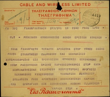 Τηλεγράφημα προς τον Πρόεδρο της Ελληνικής Κυβέρνησης, Σ. Βενιζέλο, σχετικά με την απόφαση της Γερμανίας να επαναφέρει τον ελληνικό καπνό στην γερμανική αγορά.