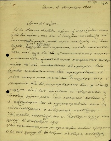 Σχέδιο επιστολής του Ελευθερίου Βενιζέλου σχετικά με το ζήτημα της πολιτειακής μεταβολής μετά το κίνημα του 1935, τις αντιδράσεις του Κόμματος των Φιλελευθέρων και τους χειρισμούς του Γεωργίου Β΄.