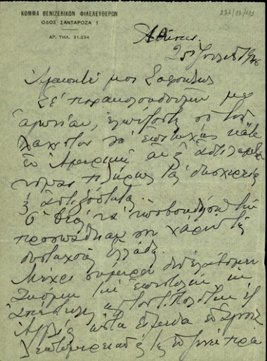 Επιστολή του Γερ. Βασιλειάδη προς τον Σ. Βενιζέλο με ευχές για την αποστολή του στην Αμερική επισυνάπτοντάς του παράλληλα επιστολή του Parson σχετικά με την αμερικανική οργάνωση 