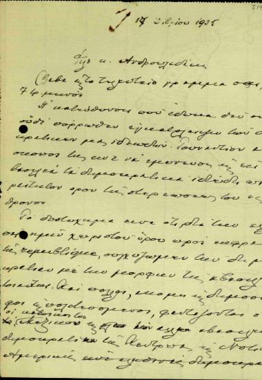 Επιστολή του Ελευθερίου Βενιζέλου προς τον κ. Ανδρουλιδάκη σχετικά με το πολιτειακό ζήτημα.