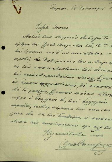 Επιστολή του Ελευθερίου Βενιζέλου προς τον Λουκά Ρούφο σχετικά με την αποκατάσταση του δικαίου των εκκαθαρισθέντων υπάλλήλων.