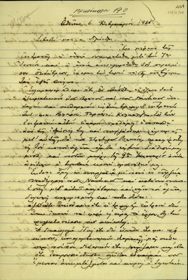 Επιστολή των Γ. Λογοθέτη και Δημάκη προς τον Ελευθέριο Βενιζέλο σχετικά με το κίνημα και τη συνεργασία τους με την Επιτροπή των Βλάχου, Κολιαλέξη και Σαράφη.
