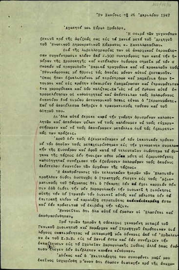 Επιστολή του Π. Γύπαρη προς τον Σ. Βενιζέλο σχετικά με τα τεκταινόμενα στην Κρήτη και τη διάστασή του με τον εκεί ευρισκόμενο στρατηγό Τούντα για τη διοίκηση του στρατού και της Χωροφυλακής, ενώ ζητεί να γίνει γνωστό από την κυβέρνηση ότι αυτός αναλαμβάνει πλήρως τη διοίκηση των δύο σωμάτων.