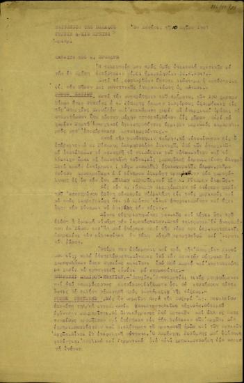 Επιστολή του Γενικού Διοικητή Κρήτης, Χρ. Τζιφάκη, προς τον Σ. Βενιζέλο σχετικά με την κατάσταση στην Κρήτη ανά νομό.