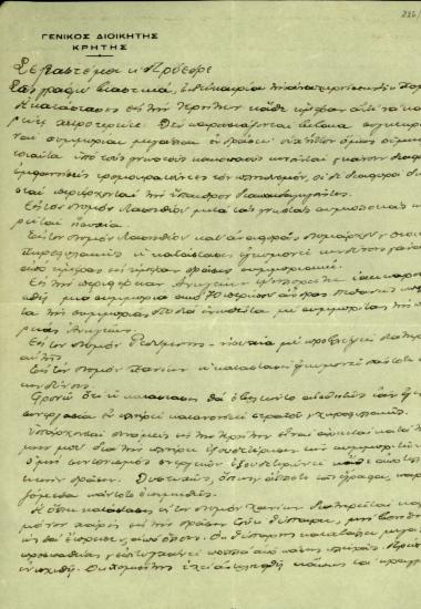 Επιστολή του Γενικού Διοικητή Κρήτης, Χρ. Τζιφάκη, προς τον Σ. Βενιζέλο σχετικά με την κατάσταση που επικρατεί σε κάθε νομό.