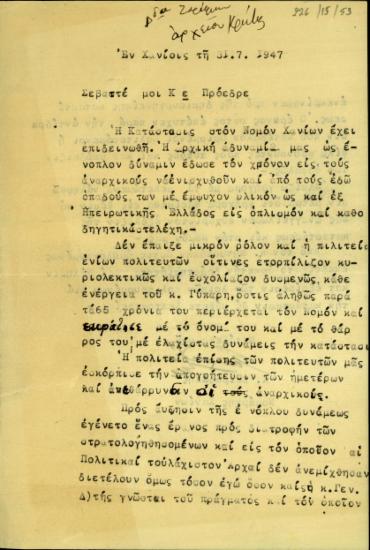 Επιστολή του νομάρχη Χανίων, Χ. Σειραδάκη, προς τον Σ. Βενιζέλο σχετικά με την επιδείνωση της κατάστασης στο νομό του.