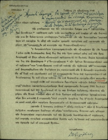 Επιστολη του Δ.Ν. Φιλάρετου προς τον Σ. Βενιζέλο σχετικά με ζητήματα που αφορούν στην αμερικανική βοήθεια προς την Ελλάδα και στην ανάγκη χορήγησης έκτακτης βοήθειας 