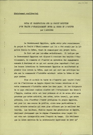 Σημείωμα με παρατηρήσεις του Π. Μοδινού επί του αιγυπτιακού σχεδίου της Συνθήκης Εγκατάστασης μεταξύ Ελλάδας και Αιγύπτου.