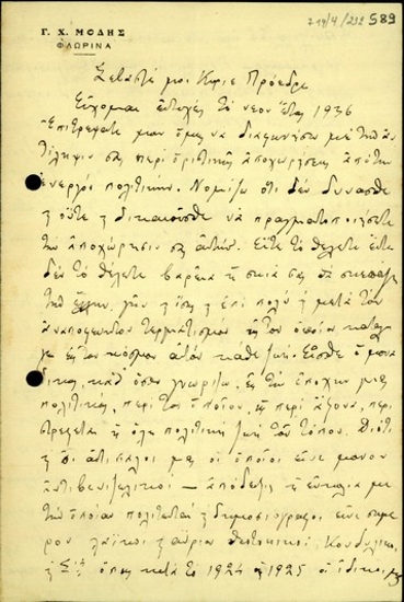 Επιστολή του Γεωργίου Χ. Μόδη προς τον Ελευθέριο Βενιζέλο σχετικά με την απόφαση οριστικής αποχώρησης του Βενιζέλου από την πολιτική και την αποκήρυξη του Γ. Μαρή.