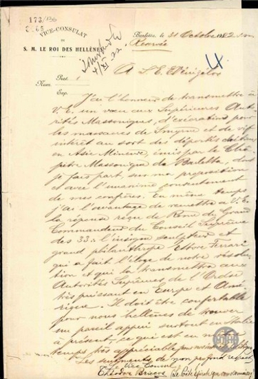 Letter from T. Brikkos to E. Venizelos with good wishes from the Masonic Lodge of Barletta.