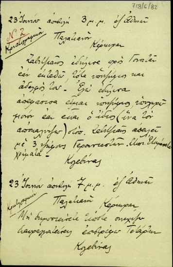Τηλεγραφήμα του Λ. Κογεβίνα σχετικά με τη αντίθεση του Ζαβιτσιάνου στην υποψηφιότητά του στην επαναληπτική εκλογή της 22ας Ιουλίου 1934.