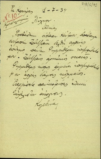 Τηλεγράφημα του Λ. Κογεβίνα προς τον Λίχνο σχετικά με την υποψηφιότητά του στην επαναληπτική εκλογή της 22ας Ιουλίου 1934.