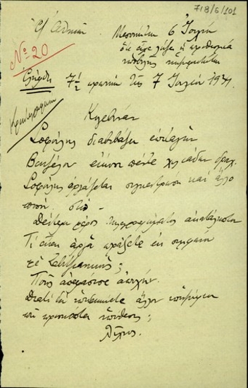 Τηλεγράφημα του Λίχνου προς τον Λ. Κογεβίνα σχετικά με την υπόδειξη νέου υποψηφίου μετά την απόσυρση της υποψηφιότητάς του.