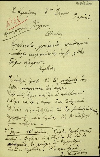 Τηλεγράφημα του Λ. Κογεβίνα προς τον Λίχνο σχετικά με τη λήξη της προθεσμίας υποβολής υποψηφιότητας για την επαναληπτική εκλογή της 22ας Ιουλίου 1934.
