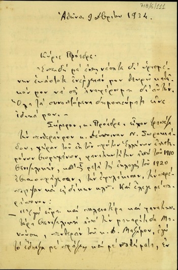 Επιστολή του Ευστρ. Κουλουμβάκη προς τον Ε. Βενιζέλο με την οποία του αποστέλλει άρθρα του σχετικά τη δίκη για την απόπειρα δολοφονίας του.