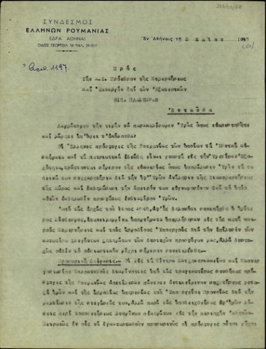 Επιστολή του Συνδέσμου Ελλήνων Ρουμανίας προς τον πρωθυπουργό Ν. Πλαστήρα σχετικά με τα προβλήματα που αντιμετωπίζουν οι Έλληνες πρόσφυγες της Ρουμανίας.