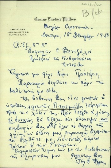 Επιστολή του Γεωργίου Ε. Φίλη προς τον Σ. Βενιζέλο με την οποία του ζητεί να συναντηθούν για το ζήτημα των λιγνιτών Πτολεμαΐδας.