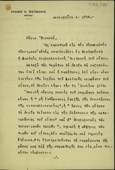 Επιστολή του Στ. Πιστολάκη προς τον Ε. Βενιζέλο σχετικά με το Διεθνές Σύμφωνο του σίτου.