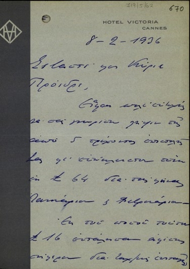 Επιστολή του Γ. Μοάτσου προς τον Ελευθέριο Βενιζέλο σχετικά με την παραλαβή χρηματικού ποσού για Ιανουάριο και Φεβρουάριο, τη διανομή του στα Χανιά και στον αρχηγό [Θ. Σοφούλη], καθώς και τα εκλογικά αποτελέσματα.