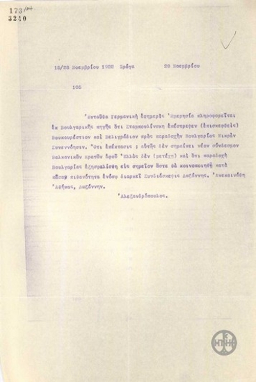 Τηλεγράφημα του Ι.Αλεξανδρόπουλου σχετικά με την επίσκεψη του Βούλγαρου πρωθυπουργού Σταμπολίνσκυ στο Βελιγράδι και το Βουκουρέστι.